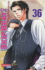 SKIP BEAT! Band 36
