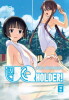 UQ Holder! Band 18