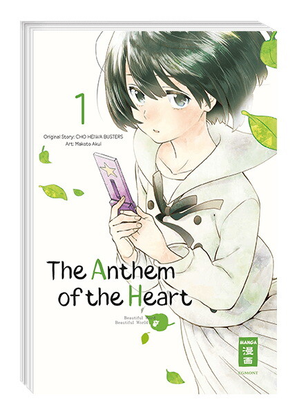 The Anthem of the Heart  Band 1 ( Deutsche Ausgabe )