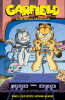 Garfield - Seine neuen Abenteuer 1: Der große Lasagne-Hunger