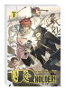 UQ Holder! Band 21