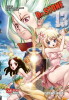 Dr. Stone Band 13