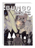 Bungo Stray Dogs Band 21
