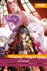 The Rising of the Shield Hero Light Novel Band 4 (Deutsche Ausgabe)