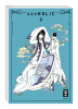 xxxHOLiC - new edition Band 3 (Deutsche Ausgabe)