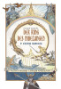 Der Ring des Nibelungen HC
