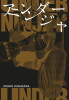 Under Ninja  Band 5 (Deutsche Ausgabe)
