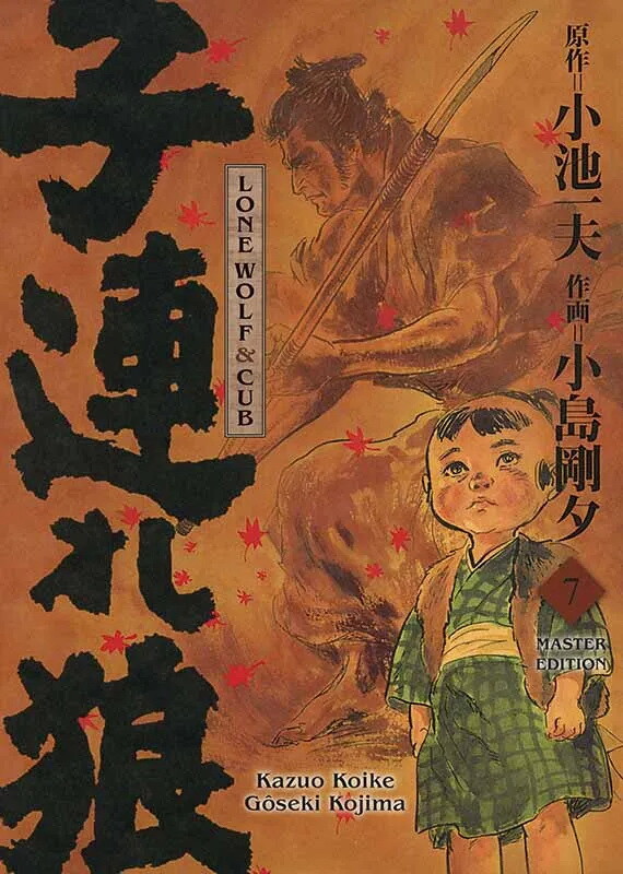 Lone Wolf & Cub  - Master-Edition 7