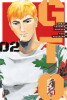 GTO: Great Teacher Onizuka 2 (Deutsche Ausgabe)