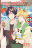 Hitorijime my Hero 12 - SC (Deutsche Ausgabe)