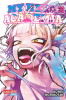 My Hero Academia Band 38