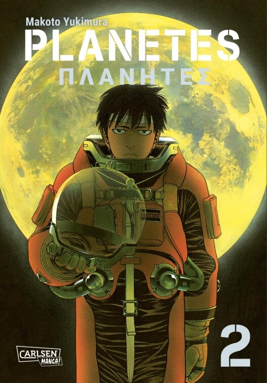 Planetes Perfect Edition  Band 2 (Deutsche Ausgabe)