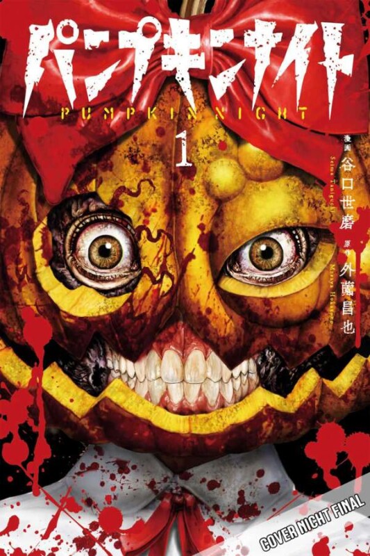 Pumpkin Night 1 (Deutsche Ausgabe)