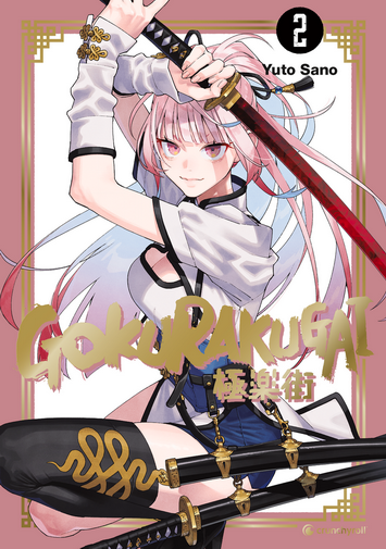 Gokurakugai Band 2 (Deutsche Ausgabe)