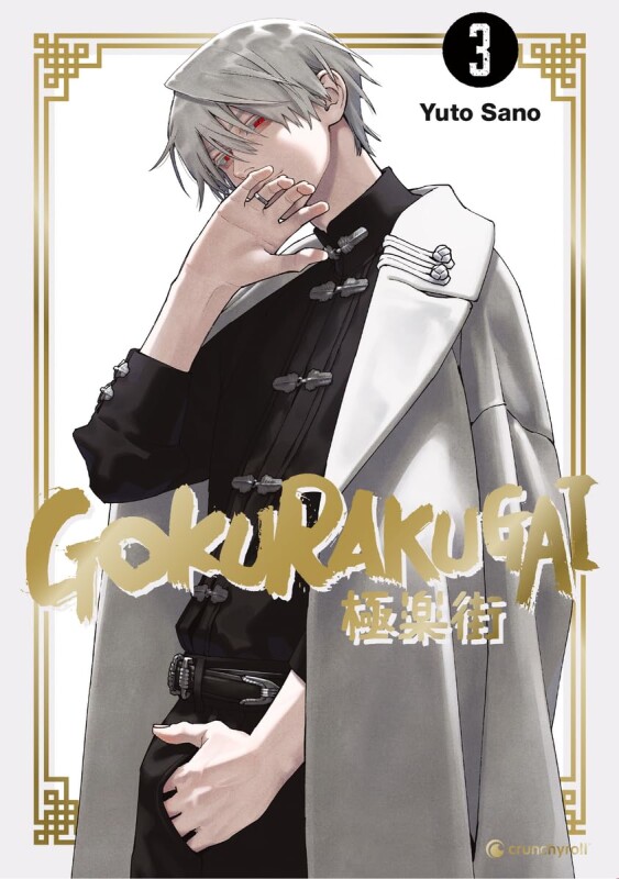 Gokurakugai Band 3 (Deutsche Ausgabe)