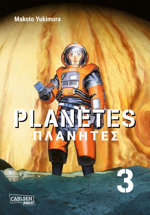 Planetes Perfect Edition  Band 3 (Deutsche Ausgabe)