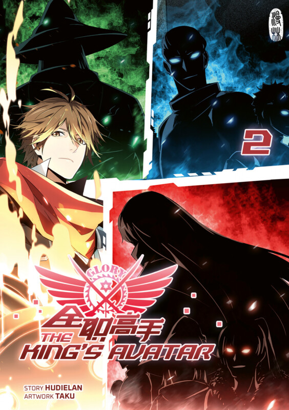 The King’s Avatar Band 2 (Deutsche Ausgabe)