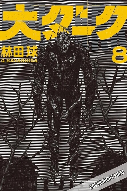 Dai Dark 8 - SC (Deutsche Ausgabe)
