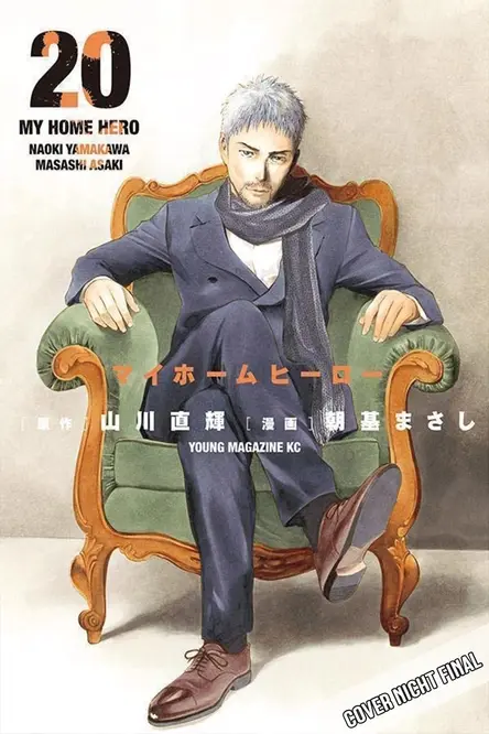 My Home Hero 20 (Deutsche Ausgabe)