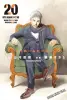 My Home Hero 20 (Deutsche Ausgabe)