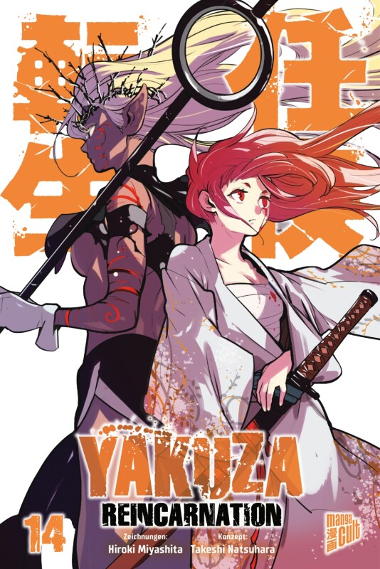 Yakuza Reincarnation 14 - SC (Deutsche Ausgabe)