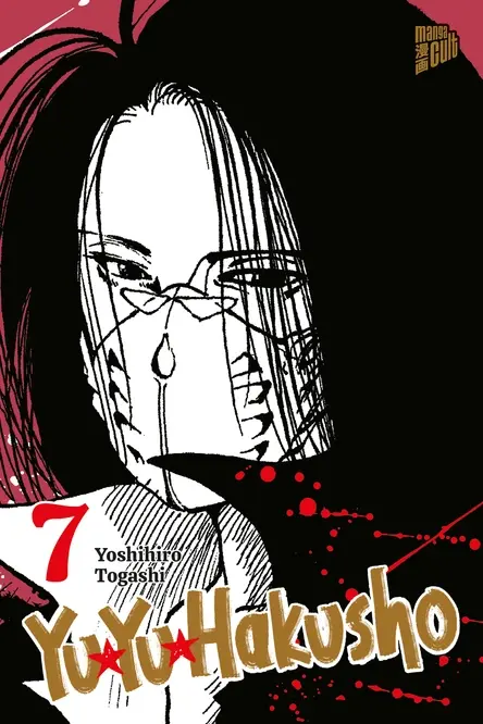 Yu Yu Hakusho 7 (Deutsche Ausgabe)