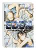 Eden Master Edition Band 1 (Deutsche Ausgabe)