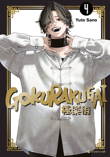 Gokurakugai Band 4 (Deutsche Ausgabe)