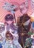 Meine ganz besondere Hochzeit Band 4 Light Novel