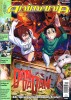 Animania 211 (mit DVD) Mai 2025 - Juli 2025