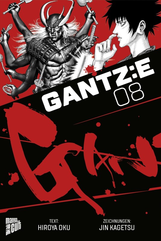 Gantz:E 8 - SC (Deutsche Ausgabe)