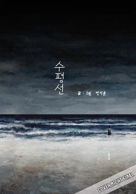The Horizon 1 (Deutsche Ausgabe)