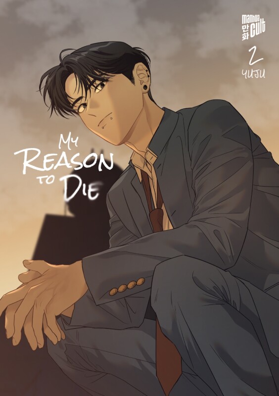 My Reason to Die Band 2 (Deutsche Ausgabe)