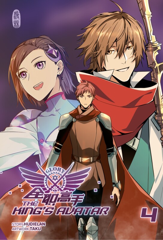 The King’s Avatar Band 4 (Deutsche Ausgabe)