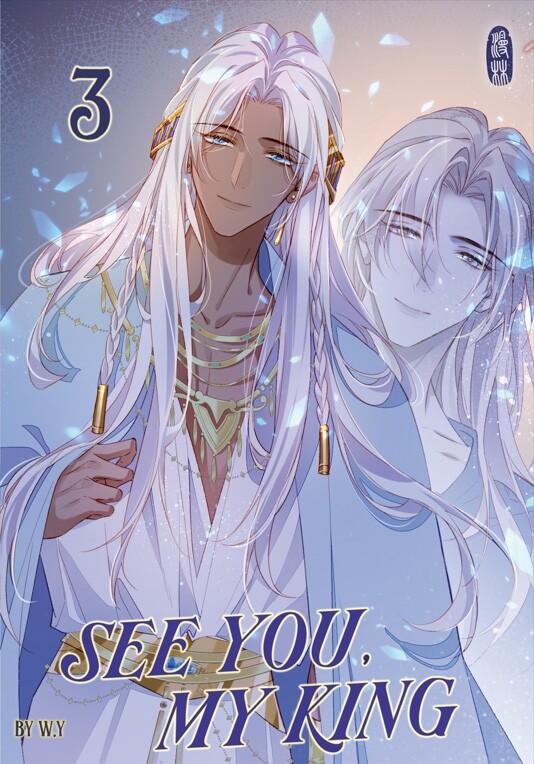 See You, My King Band 3 (Deutsche Ausgabe)