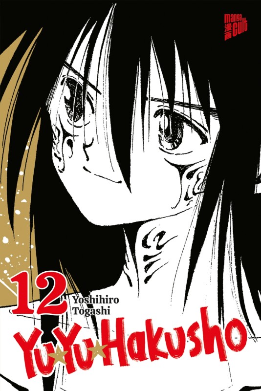Yu Yu Hakusho 12 (Deutsche Ausgabe) Abschlussband