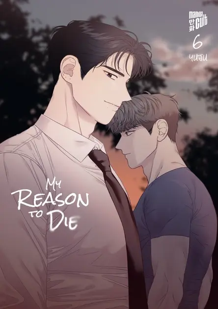 My Reason to Die Band 6 (Deutsche Ausgabe)