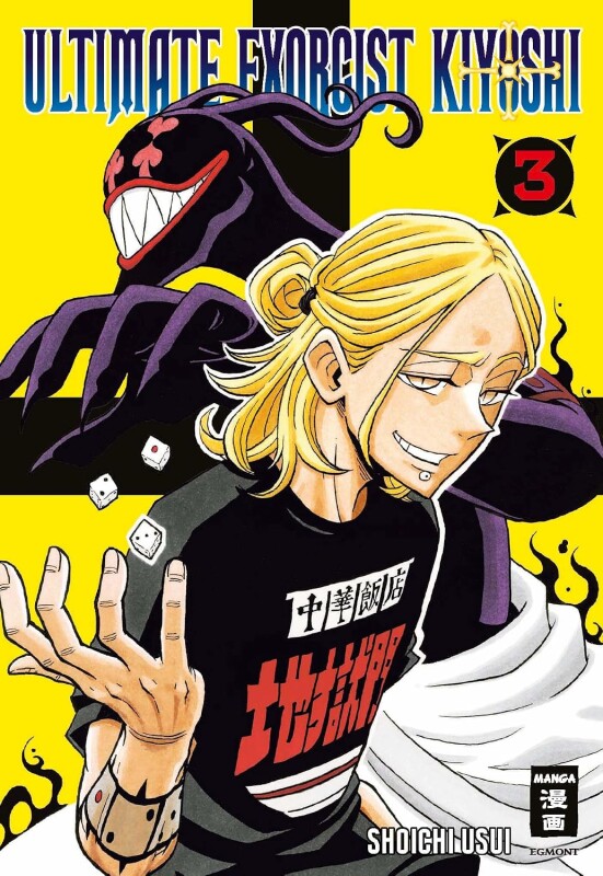 Ultimate Exorcist Kiyoshi Band 3 (Deutsche Ausgabe)