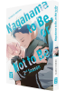 Nagahama to Be, or Not to Be 2nd Season (Einzelband) (Deutsche Ausgabe)