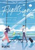 Flight Sign - Startfreigabe für die Liebe Band 2
